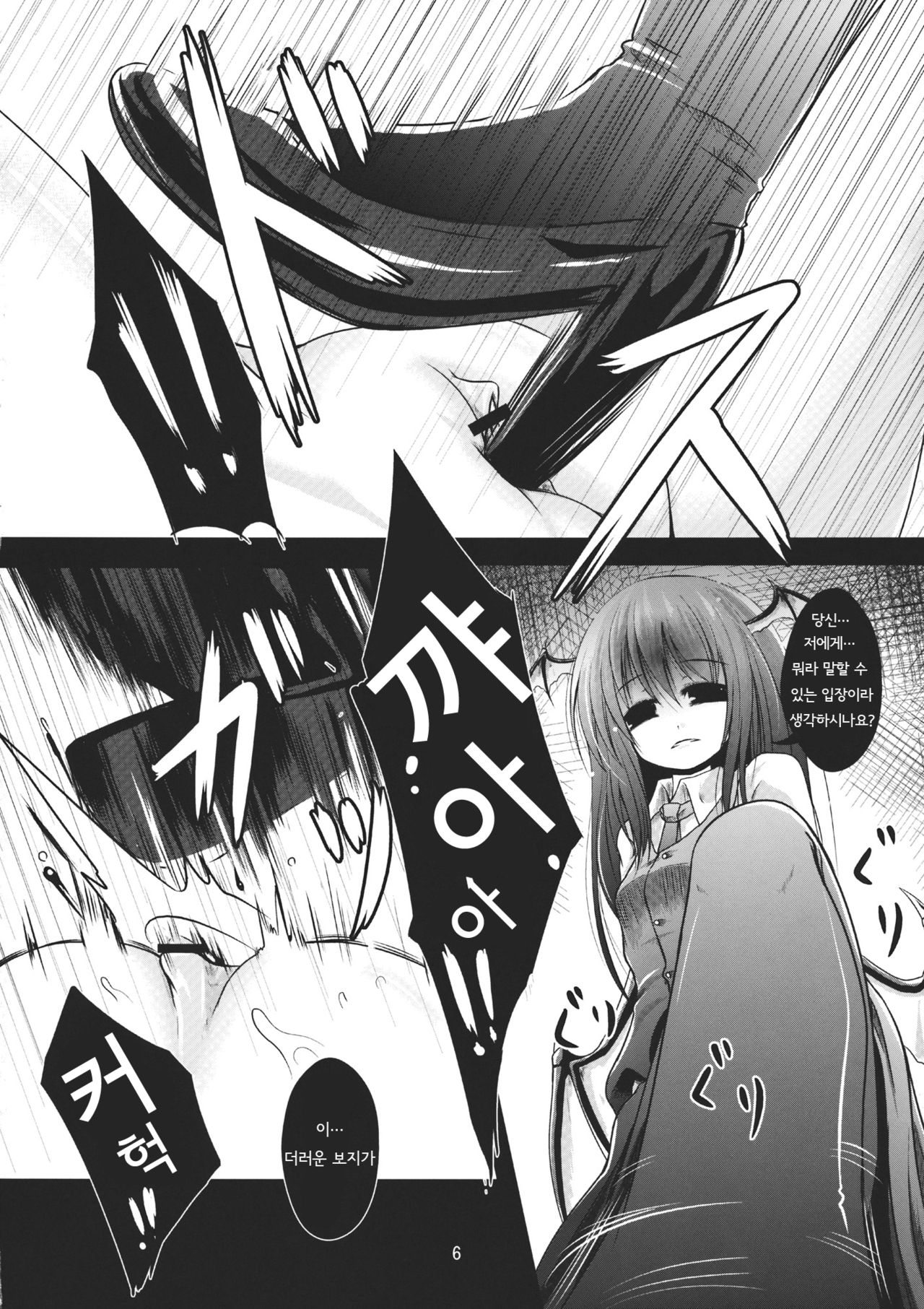 Kirisame Sange page 7 full