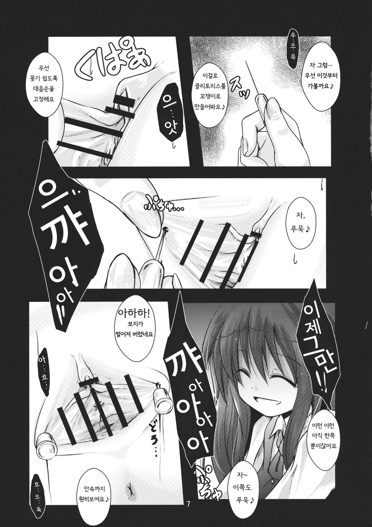 Kirisame Sange page 8 full