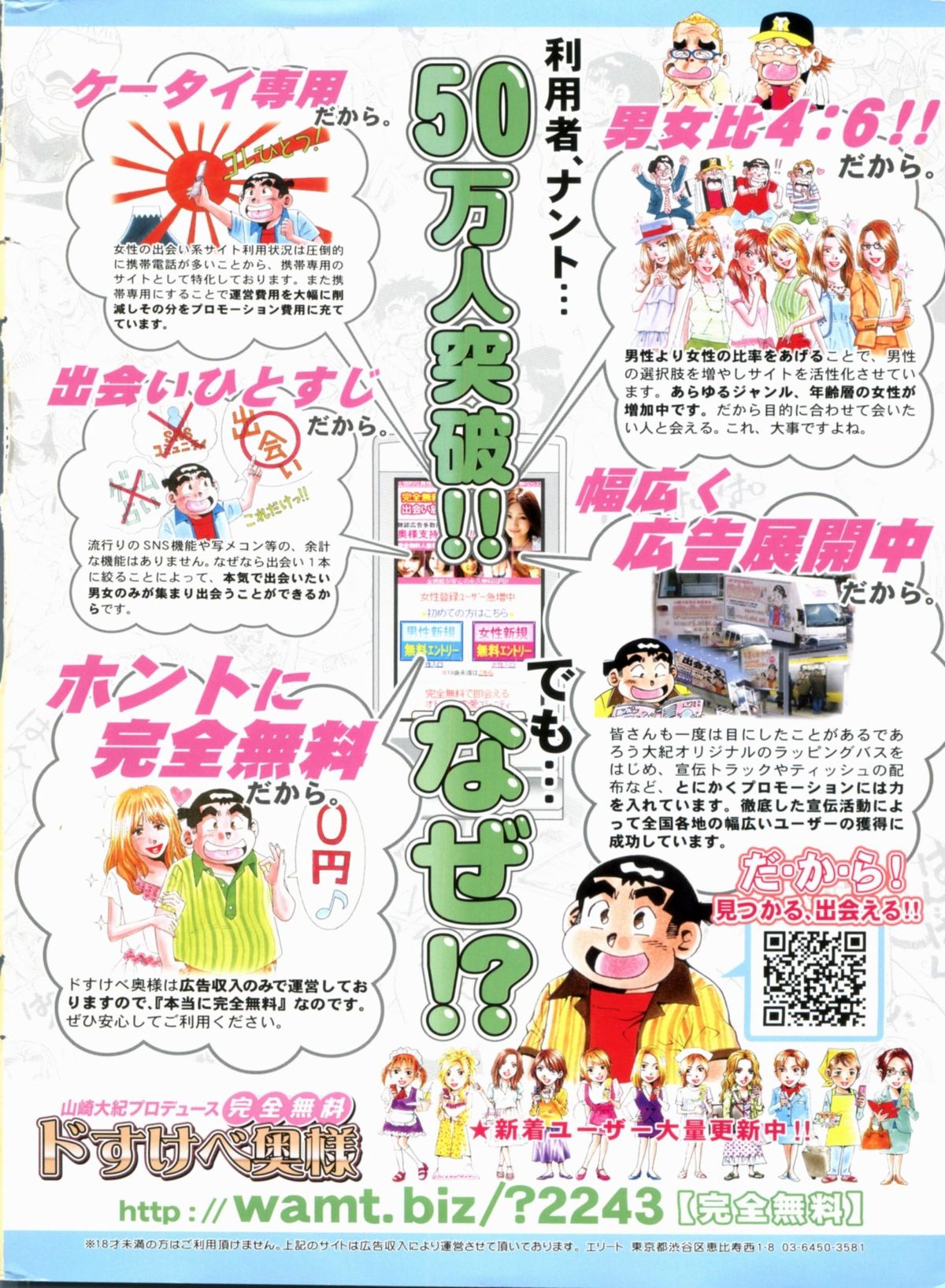 Manga Bon 2012-05 page 2 full