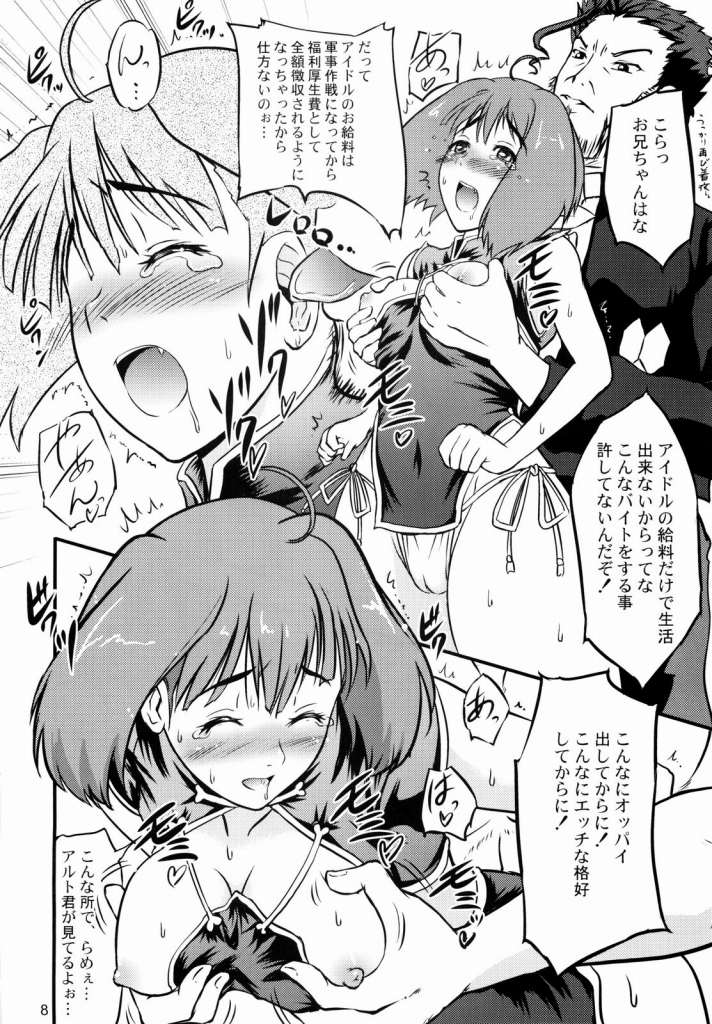 Sekurosu F nyan'nyan page 7 full