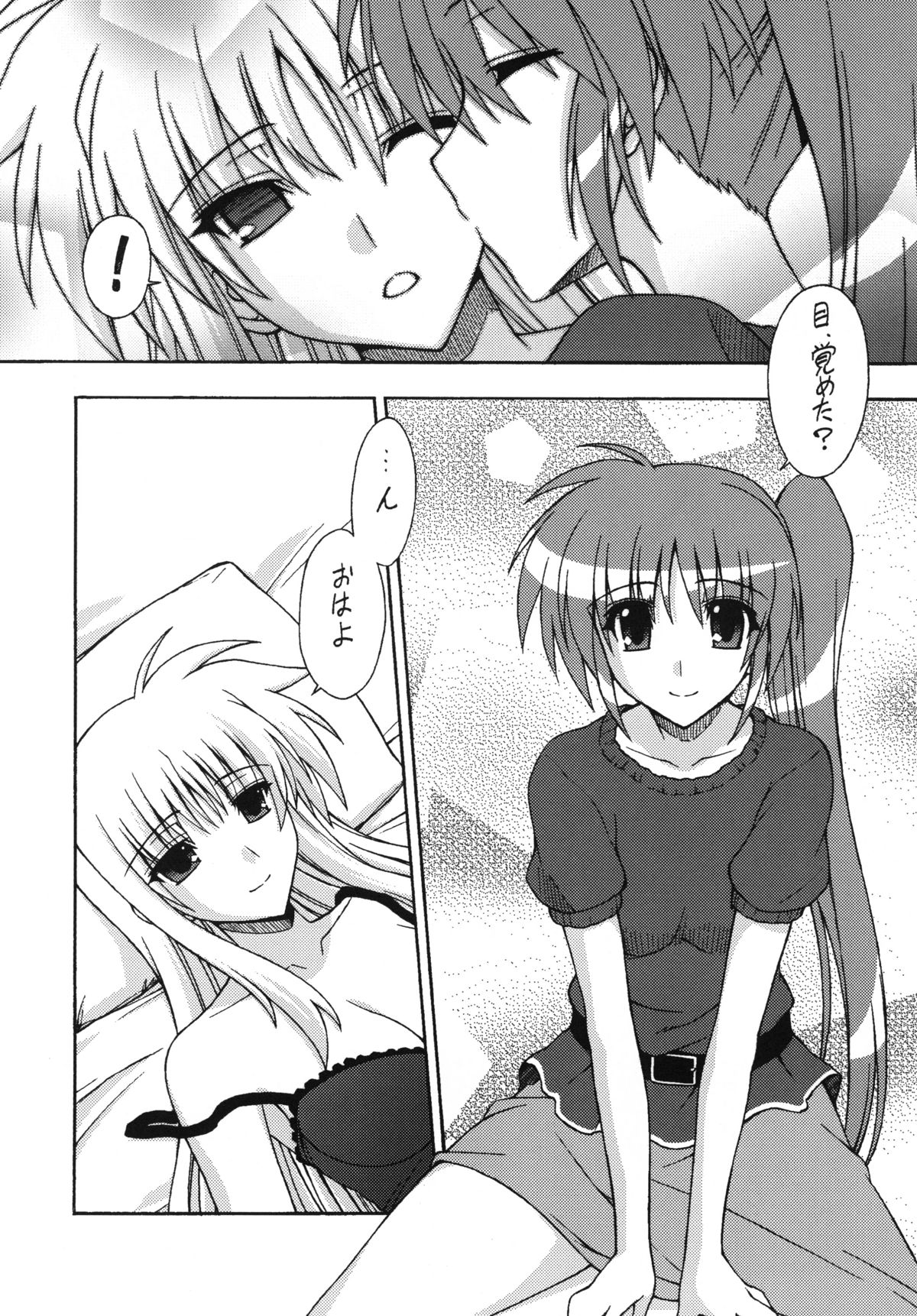 WAKE UP, FRENZY! page 5 full