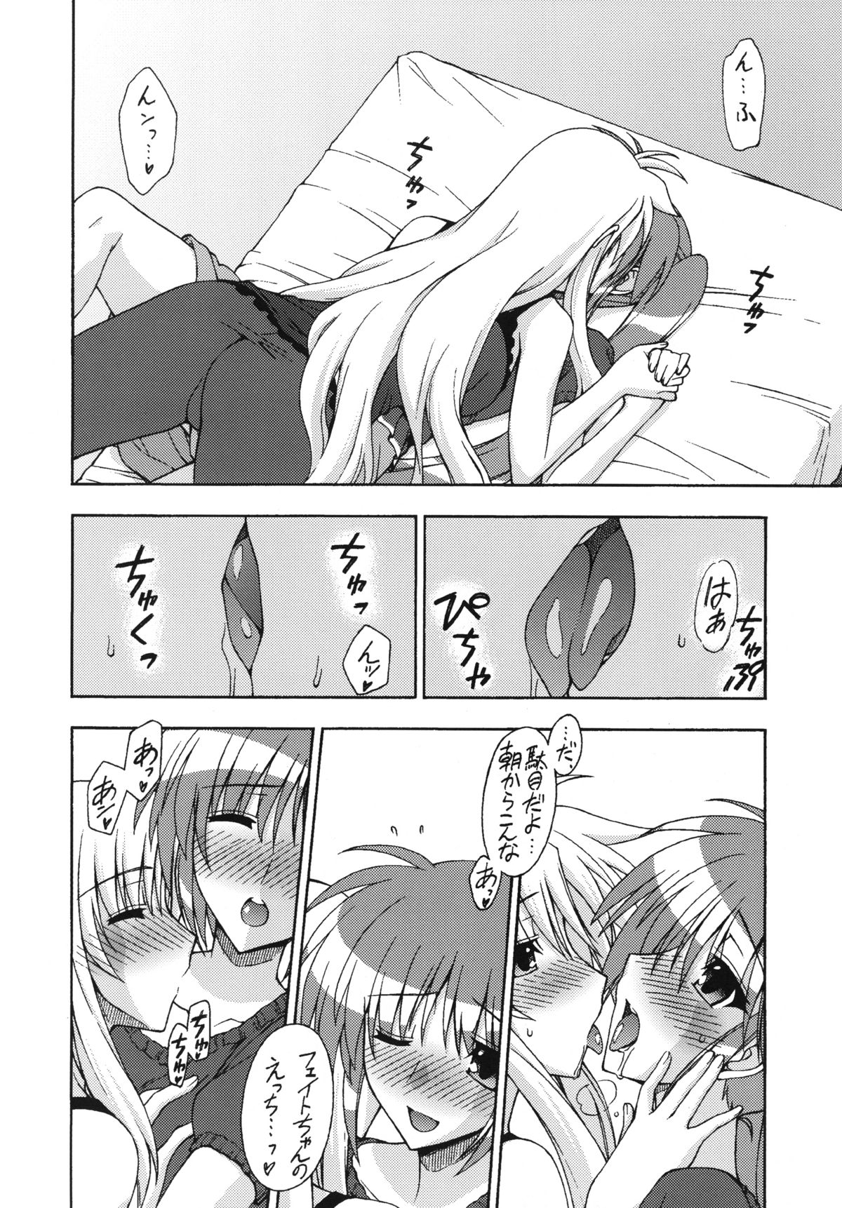 WAKE UP, FRENZY! page 7 full