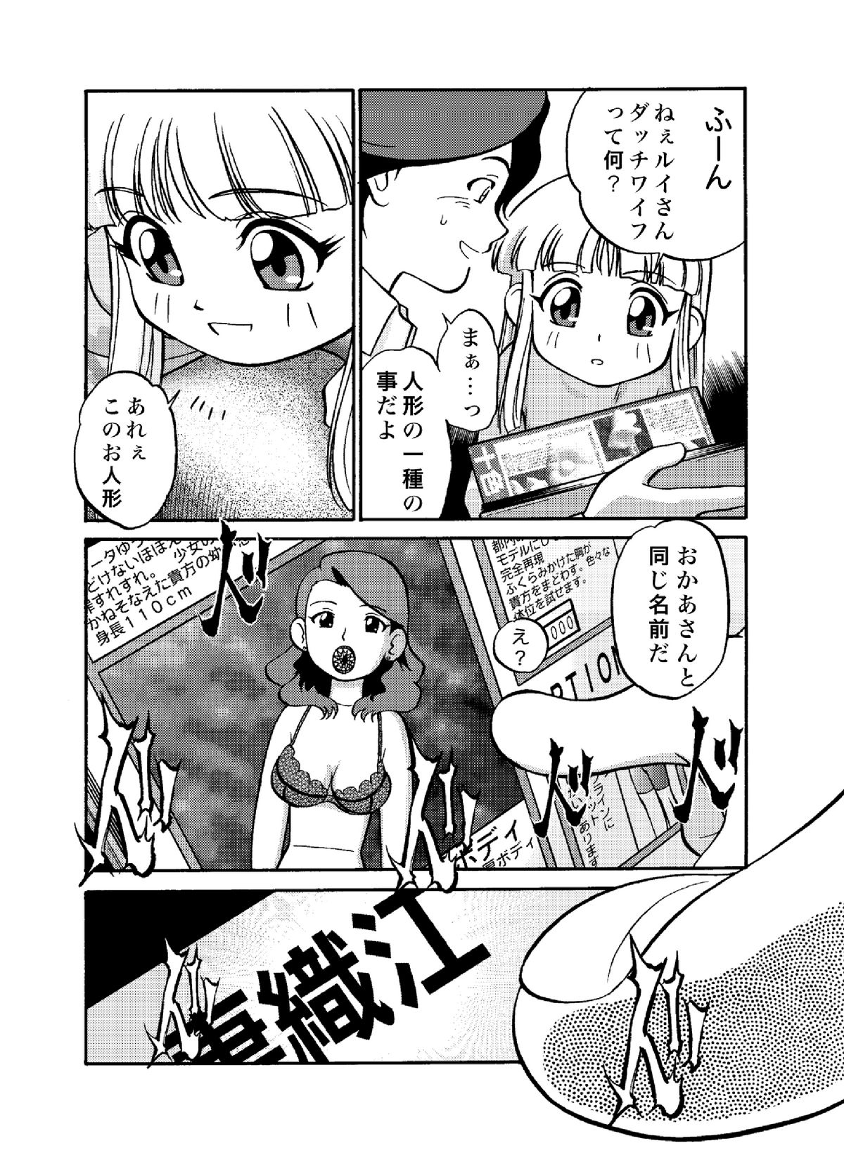 I-Doll-Licca page 4 full