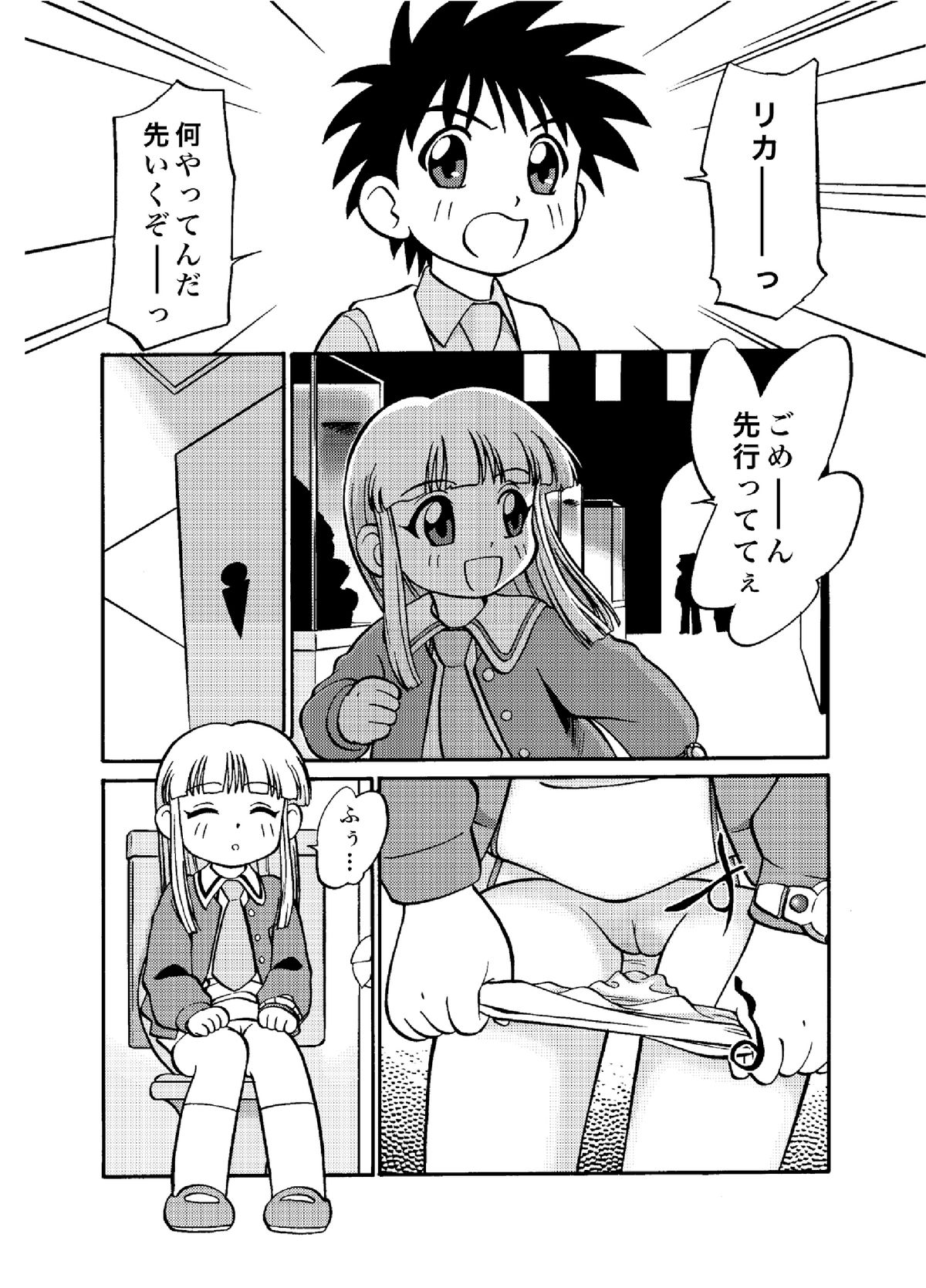 I-Doll-Licca page 7 full