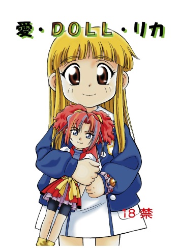I-Doll-Licca cover