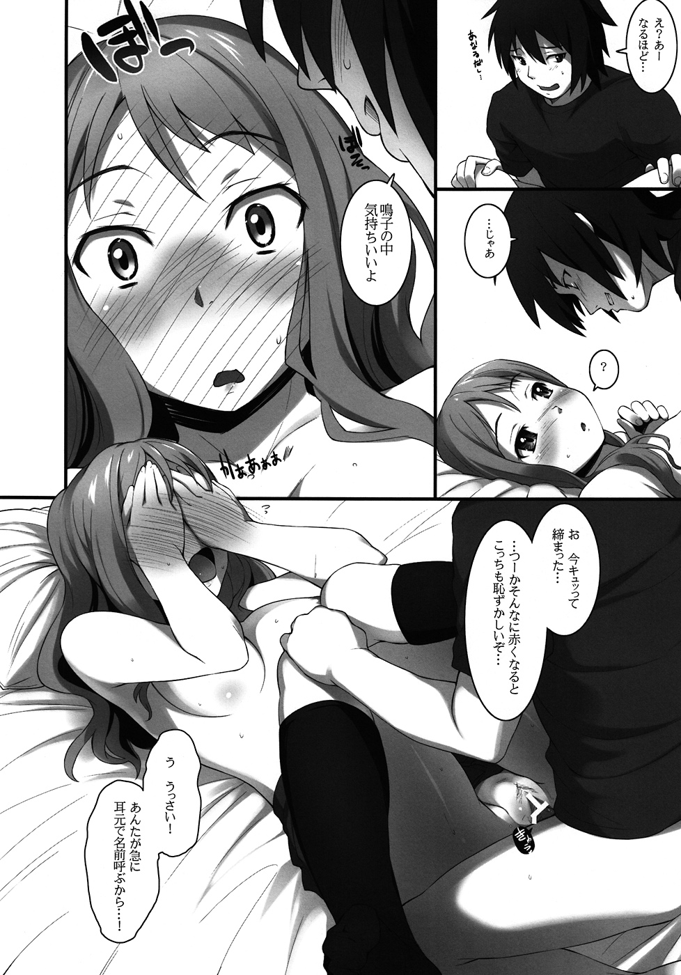 HANA Naru page 10 full