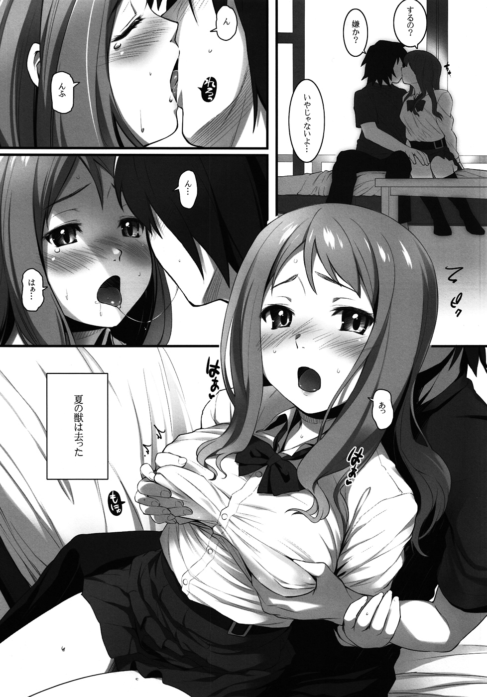 HANA Naru page 4 full