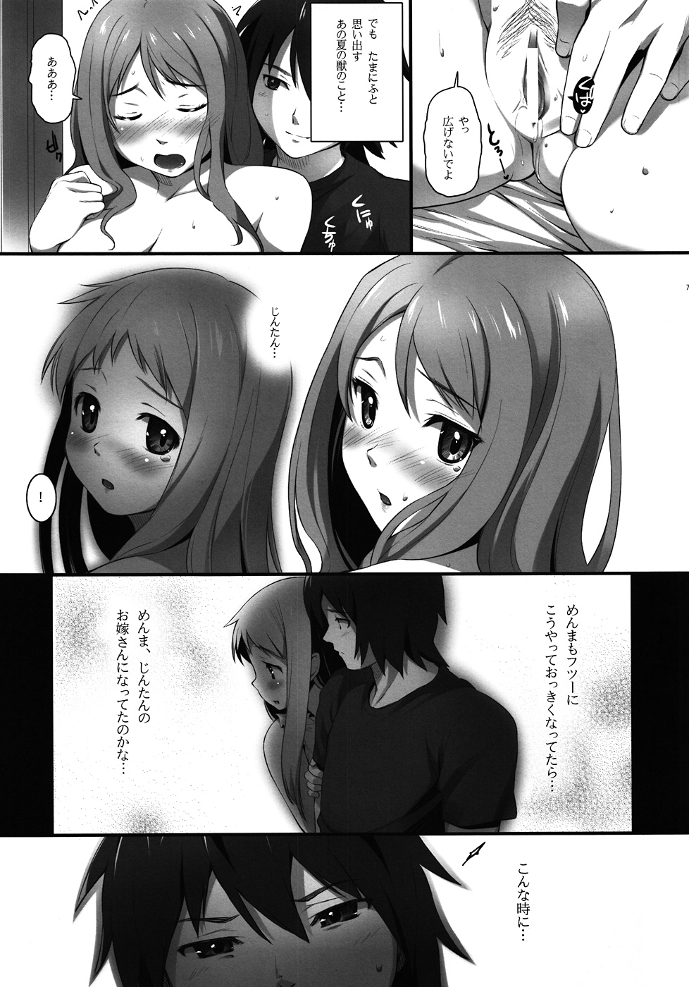 HANA Naru page 6 full