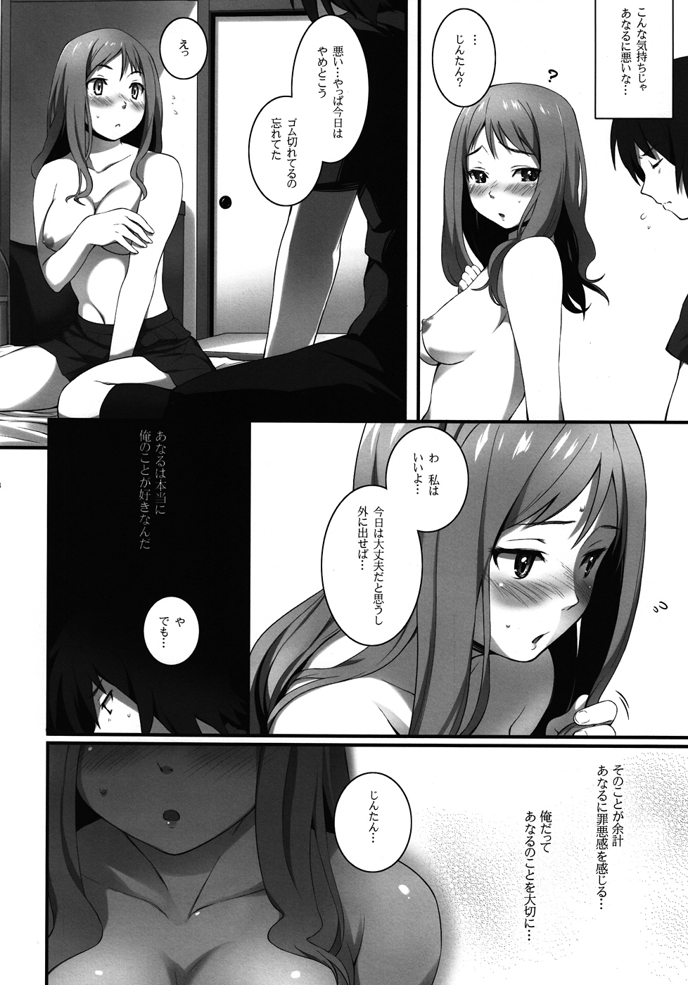 HANA Naru page 7 full