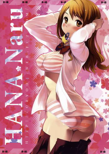 HANA Naru cover