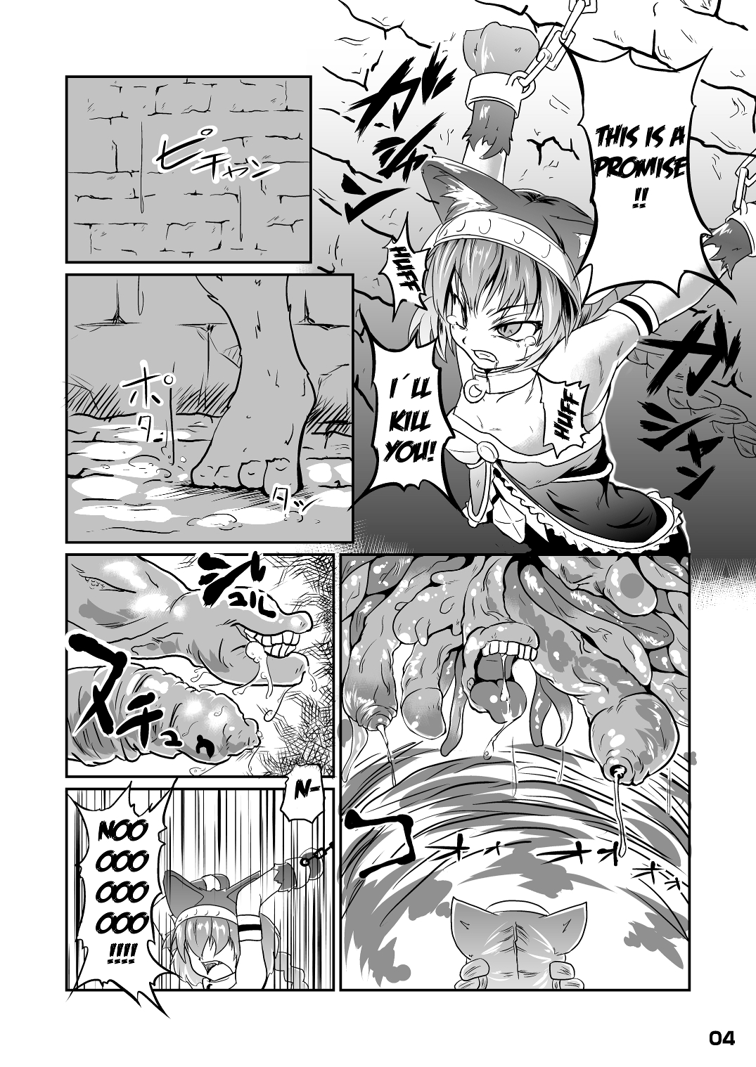 Ikusen no Mushi no Haha to Narishi Wakahime page 4 full