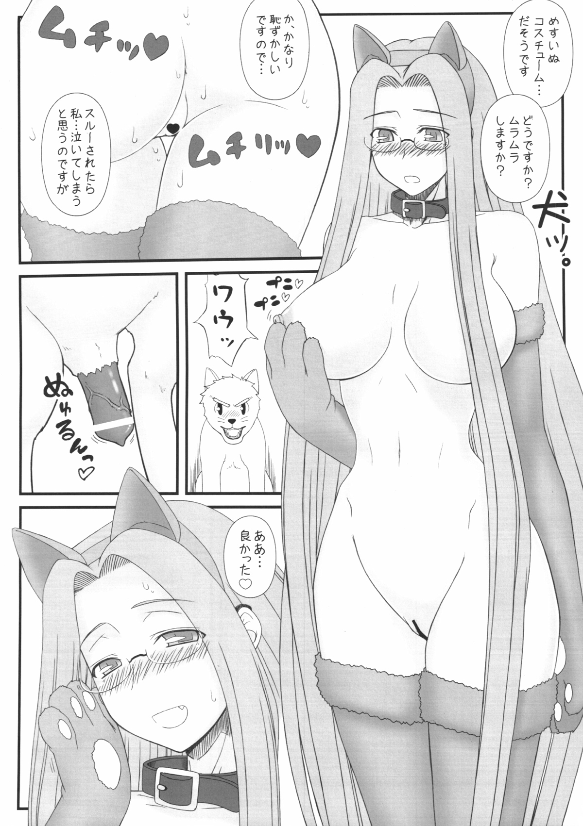 Rider san ga Inu to SEX shichau Hon page 5 full