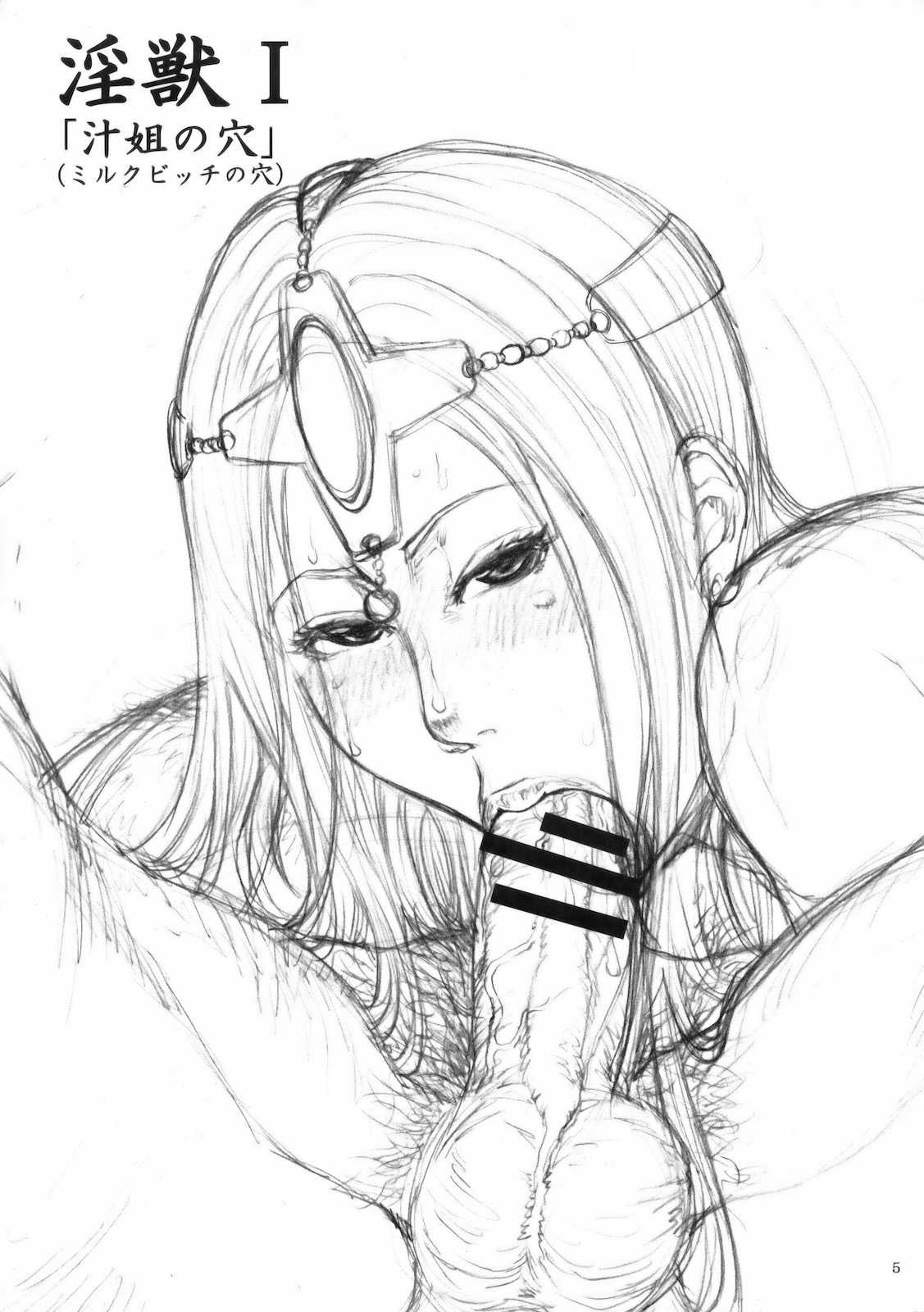 In-jyu page 4 full
