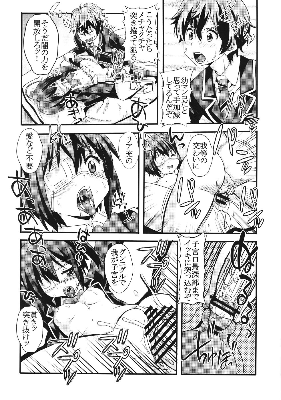 Kyokutou Himitsu Kessha Hirune no Fuyu page 7 full