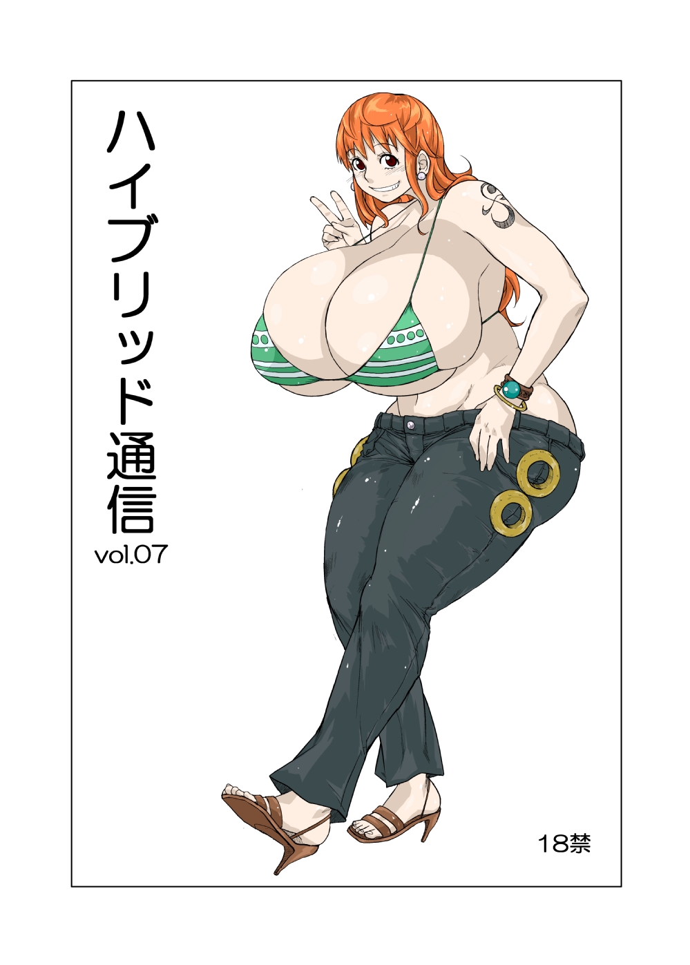 Hybrid Tsuushin Vol.07 page 1 full