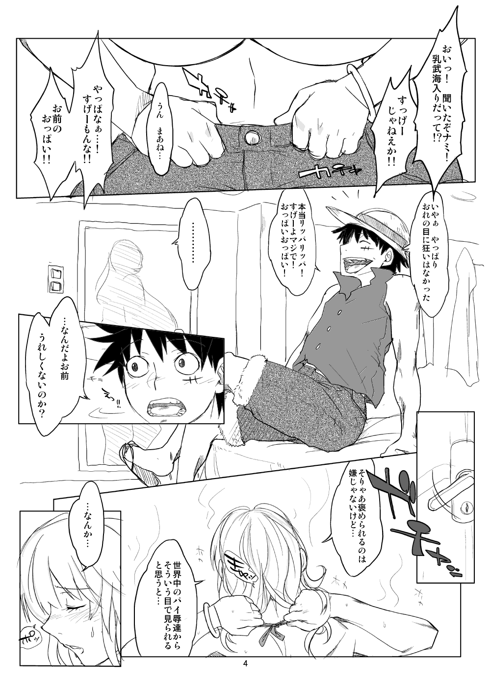 Hybrid Tsuushin Vol.07 page 3 full