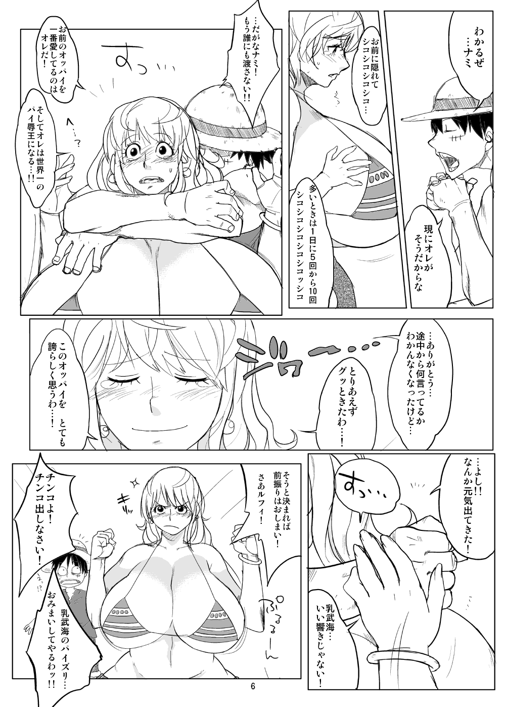 Hybrid Tsuushin Vol.07 page 5 full