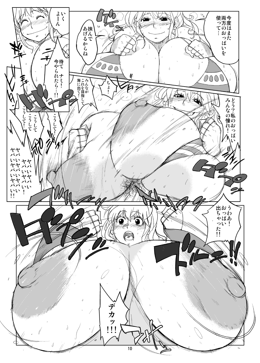 Hybrid Tsuushin Vol.07 page 9 full