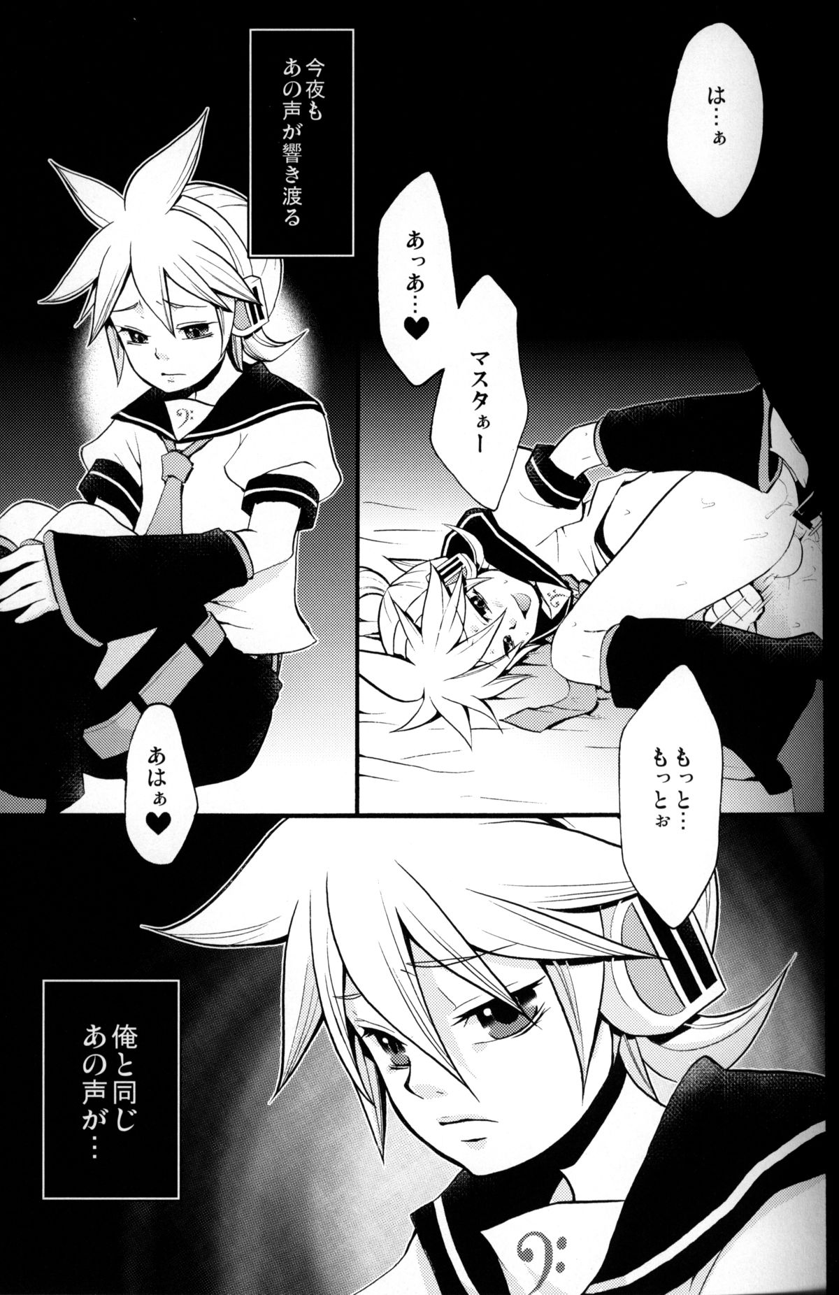 Kagami Tsuya page 2 full