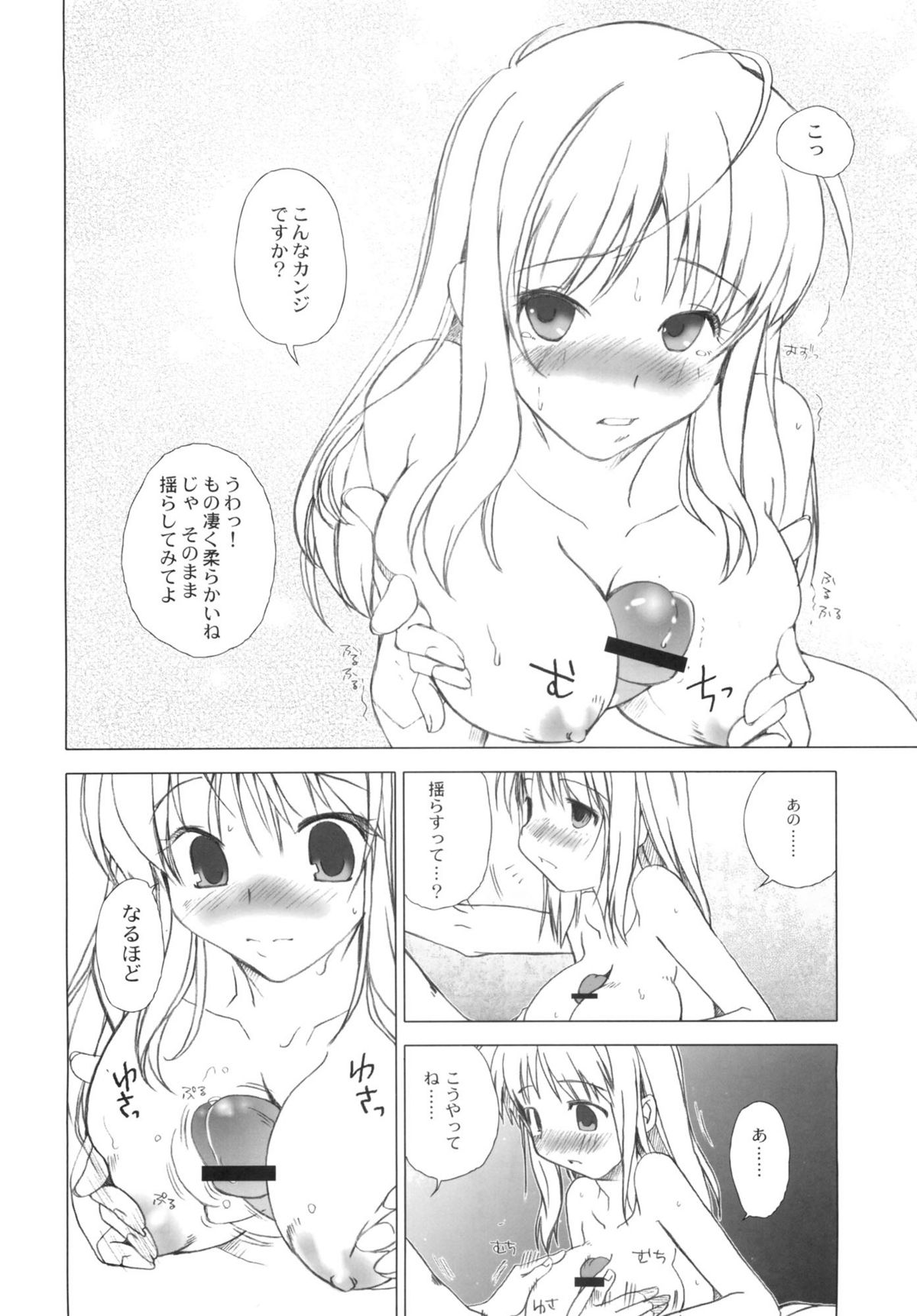 Ookiku Nacchatta page 7 full
