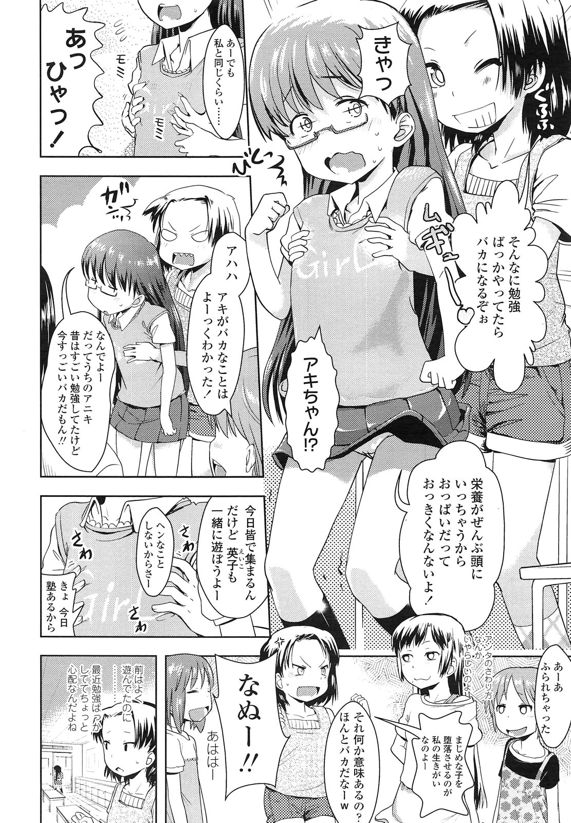 Idol tte Kimochi Ii? Ch.1-2 page 3 full