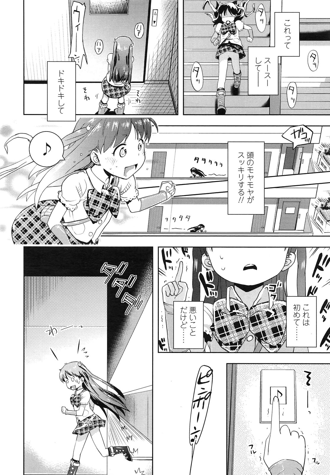 Idol tte Kimochi Ii? Ch.1-2 page 7 full