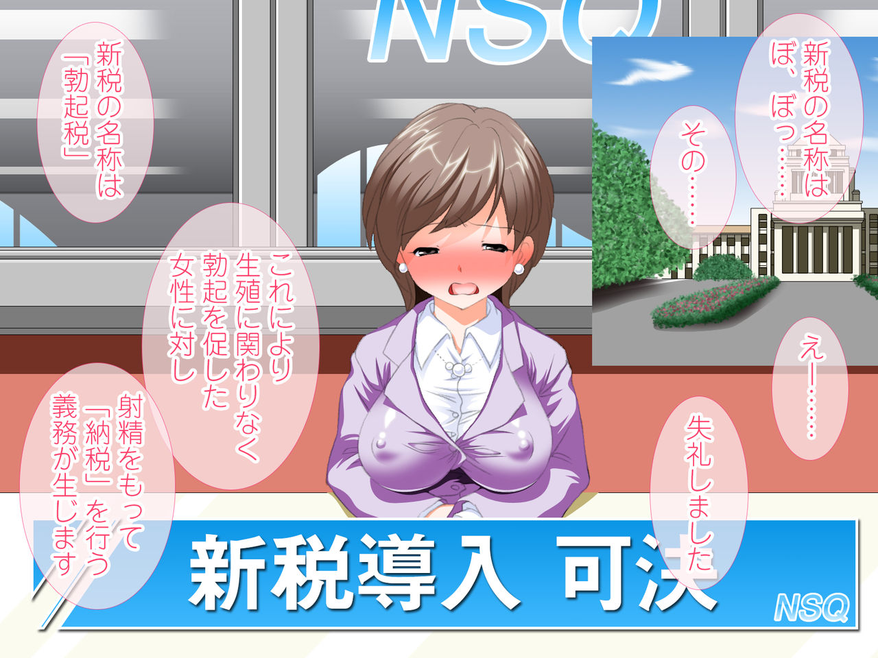 Kinkyuu Sokuhou desu!! Bokkizei ga Dounyuu Saremashita. ～ Bokki Saseta Josei ni Taishi Shasei  Ken ga Hassei Shimasu. ～ page 4 full