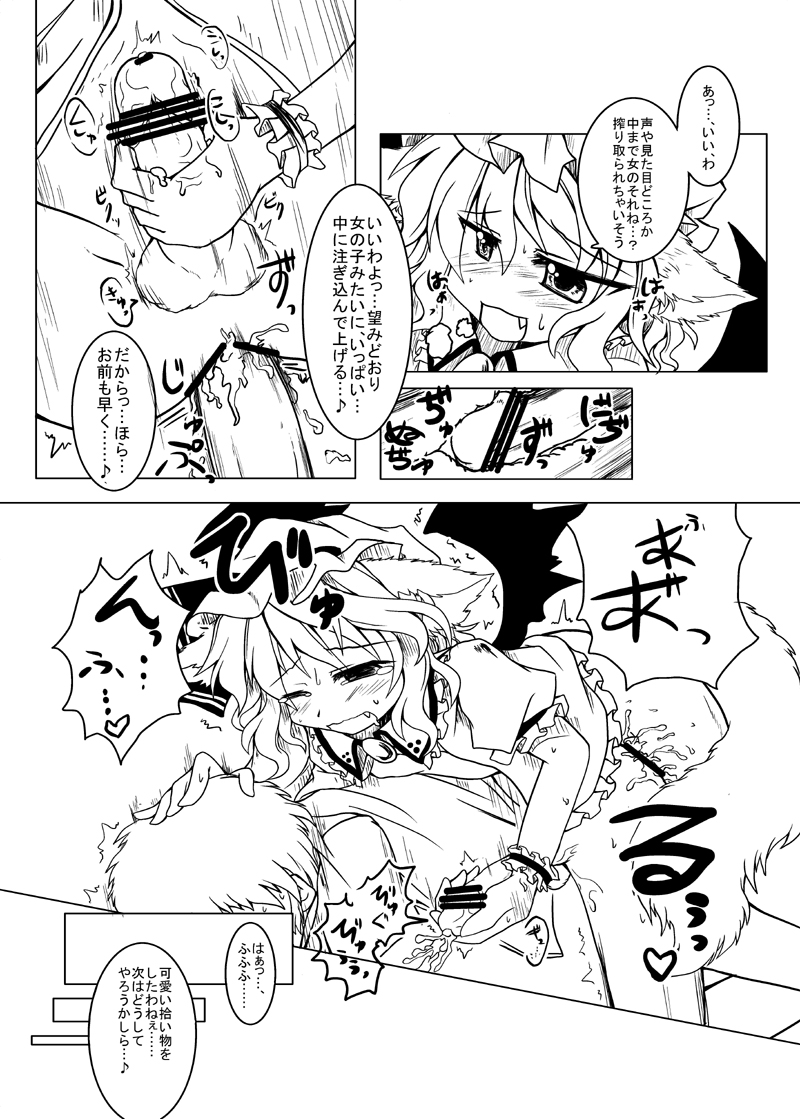 【えろほん】おおかみれみぃ【…っぽいの】 page 10 full