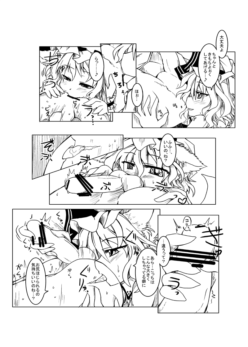 【えろほん】おおかみれみぃ【…っぽいの】 page 5 full