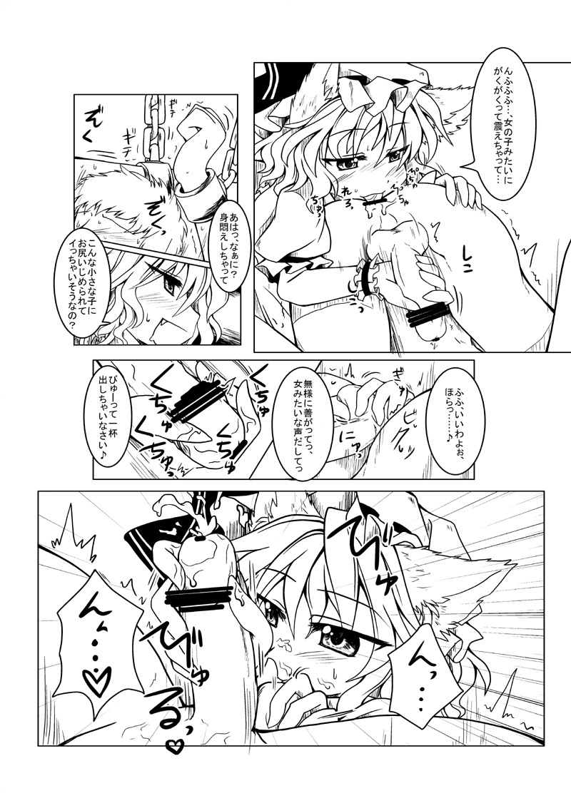 【えろほん】おおかみれみぃ【…っぽいの】 page 6 full