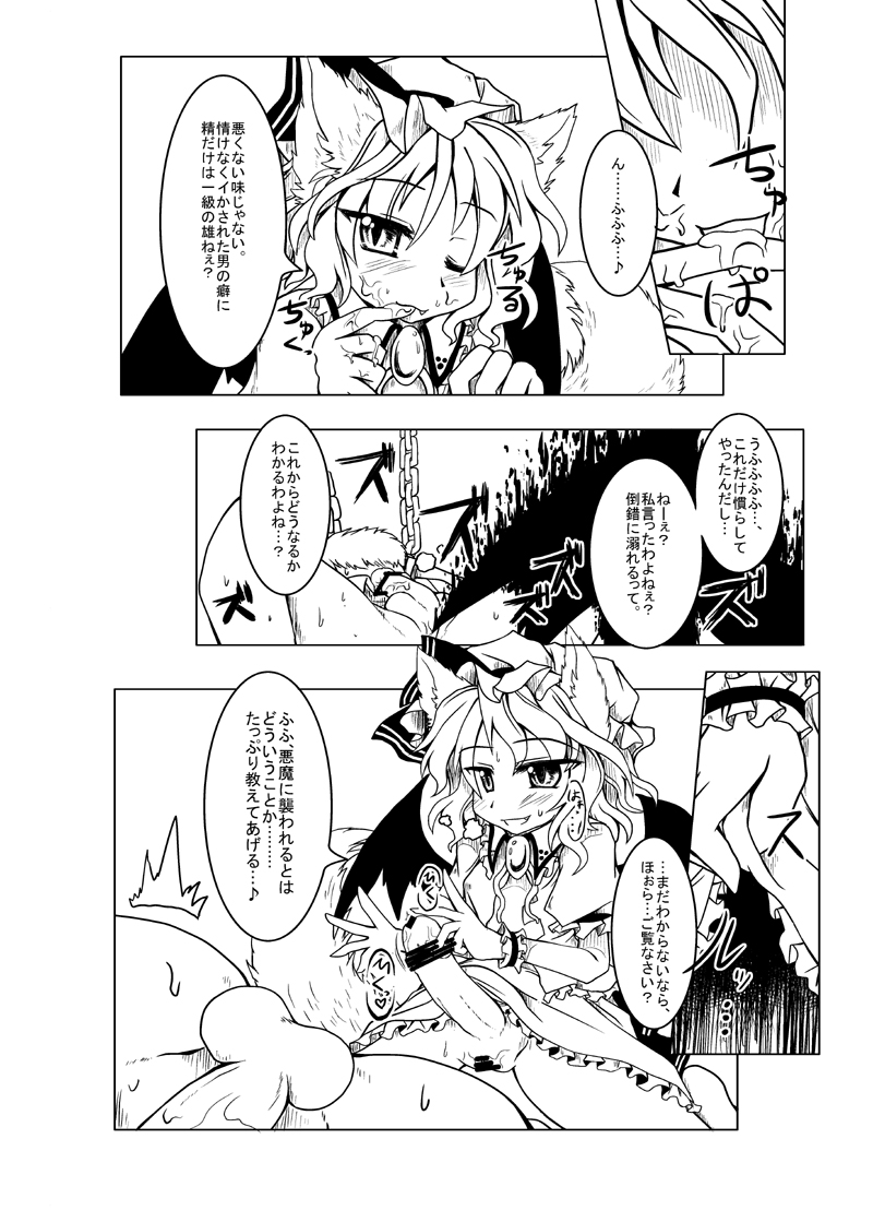 【えろほん】おおかみれみぃ【…っぽいの】 page 7 full