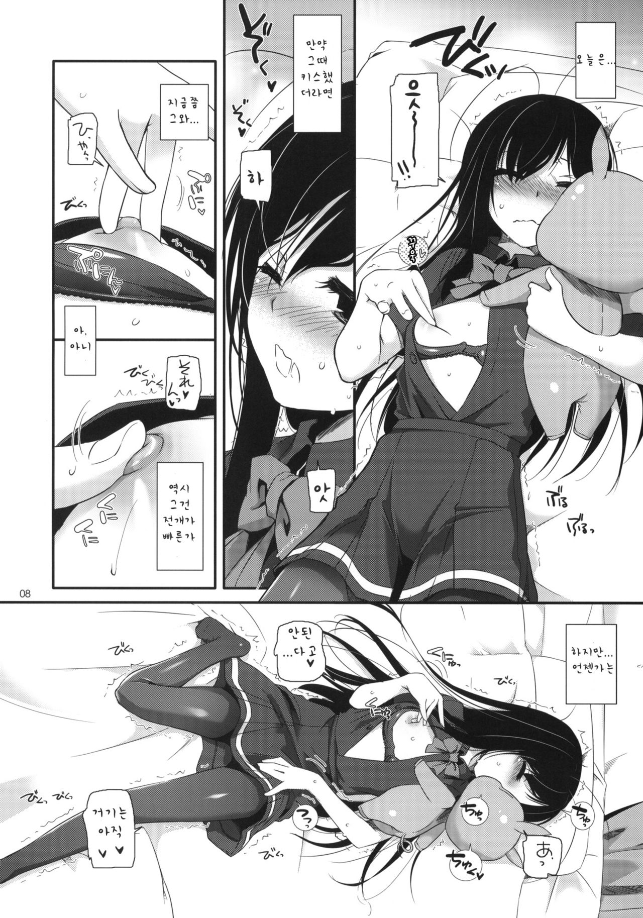 D.L.action 67 page 8 full