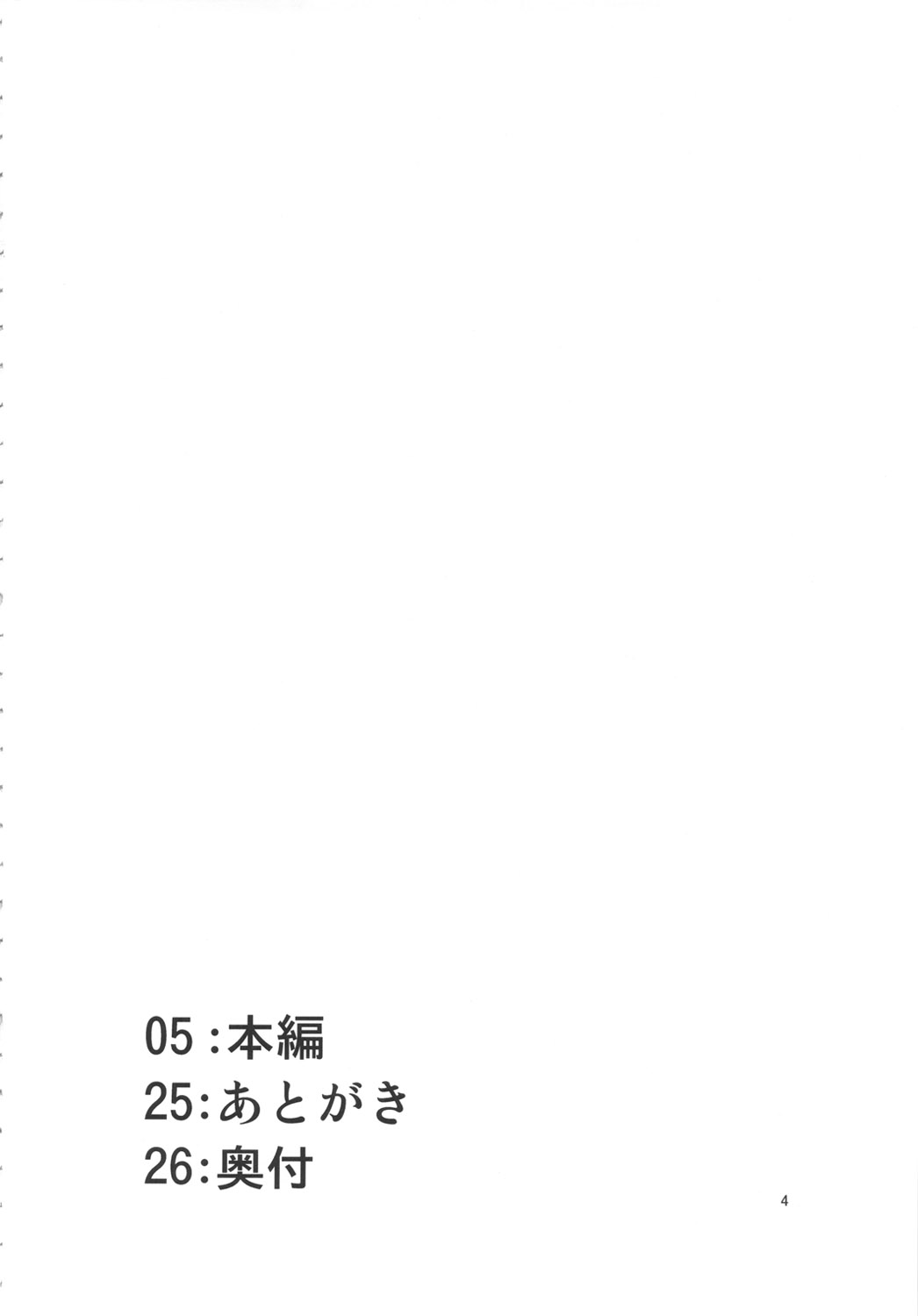 Ii Tabi Yume Kibun page 4 full