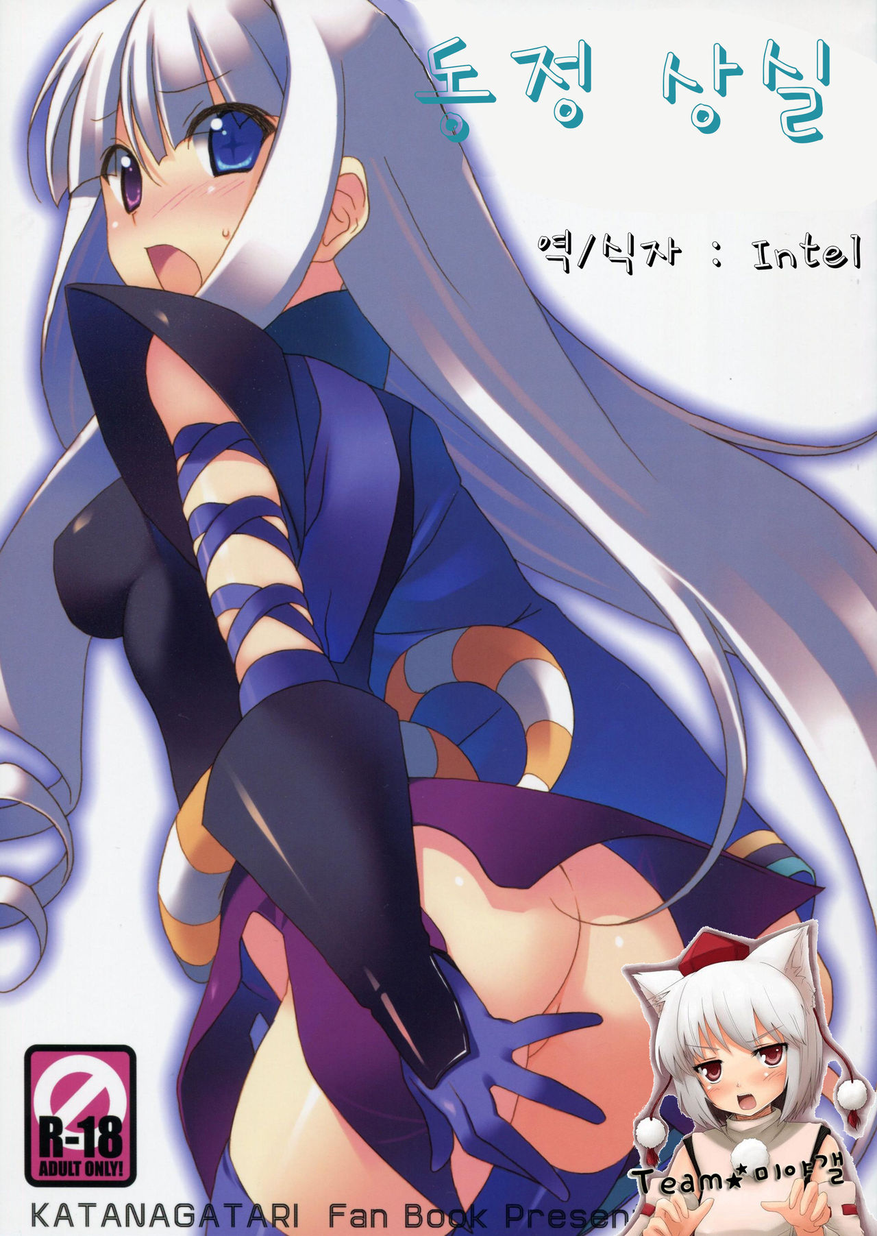 Fudeoroshi. page 1 full