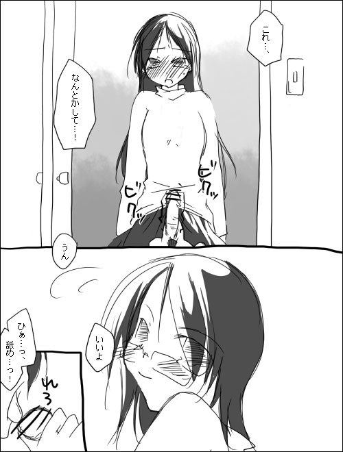ハルチリ漫画（ふたなり）。 page 3 full
