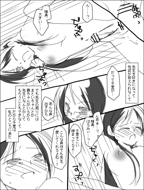 ハルチリ漫画（ふたなり）。 page 6 full