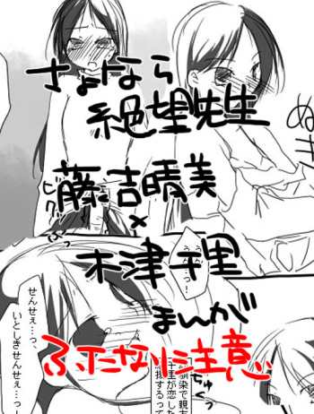 ハルチリ漫画（ふたなり）。 cover