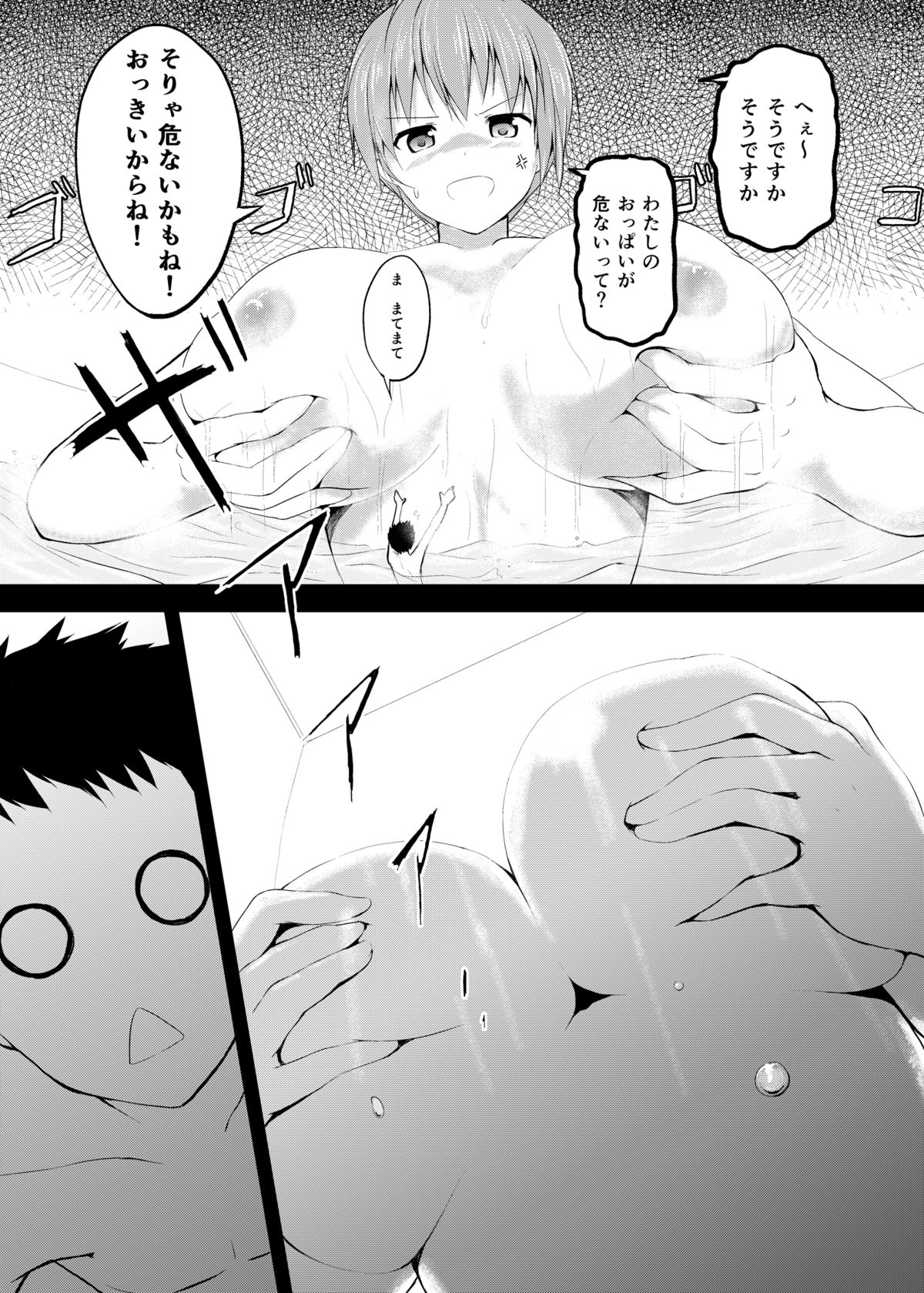 Imouto >> Ani page 8 full