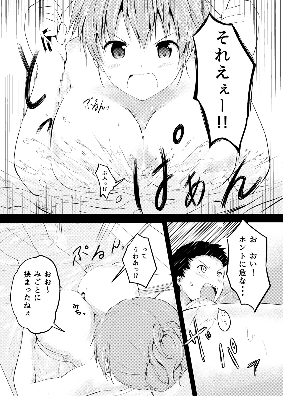 Imouto >> Ani page 9 full