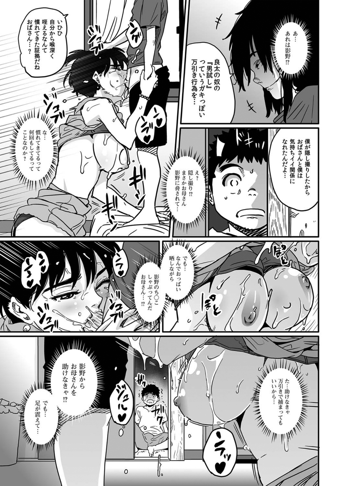 Okaa-san no Koubi. page 7 full