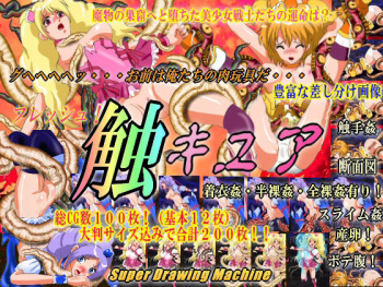 Fresh! Shoku Cure cover
