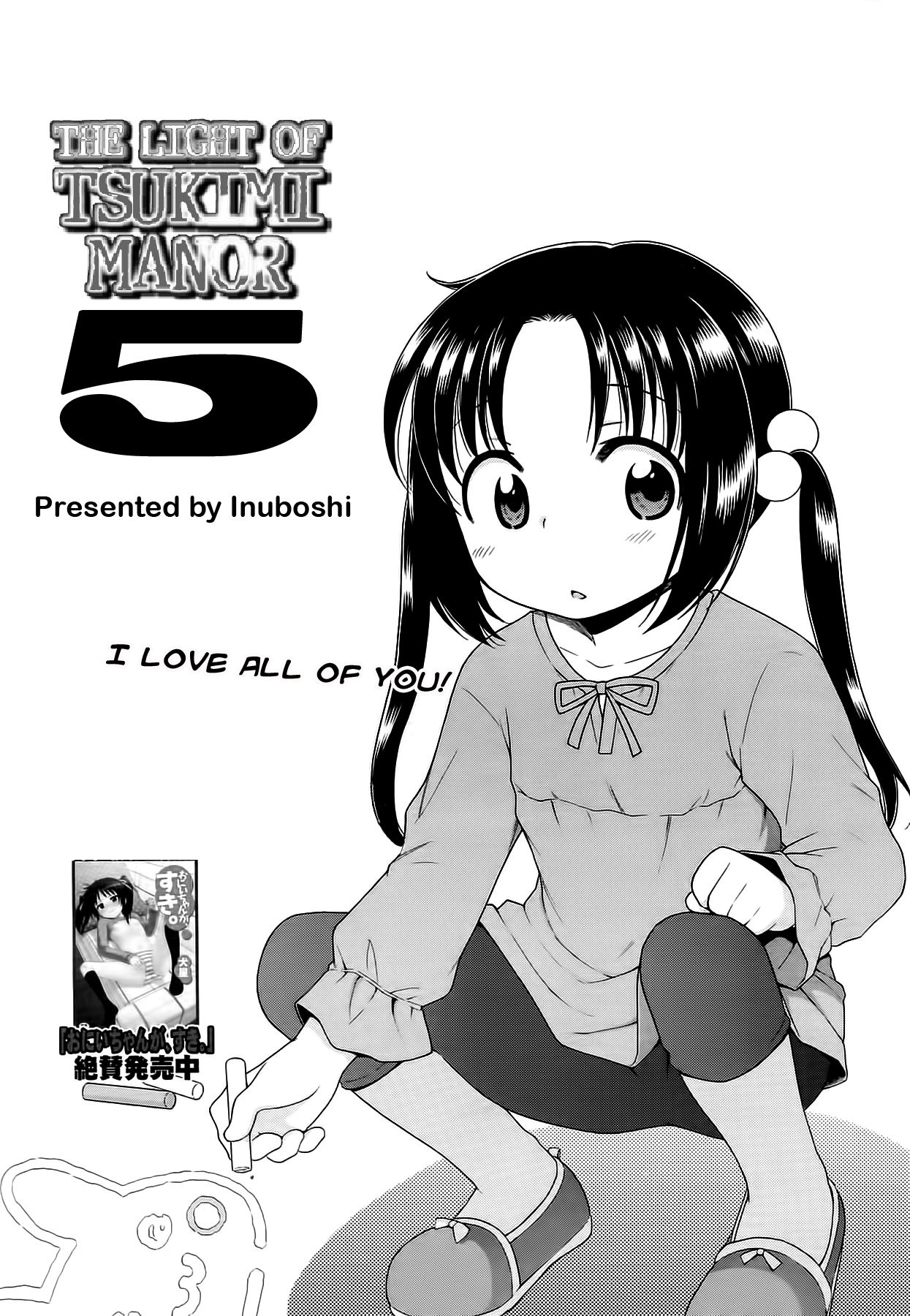 Tsukimishou no Akari | The Light of Tsukimi Manor 5 page 2 full