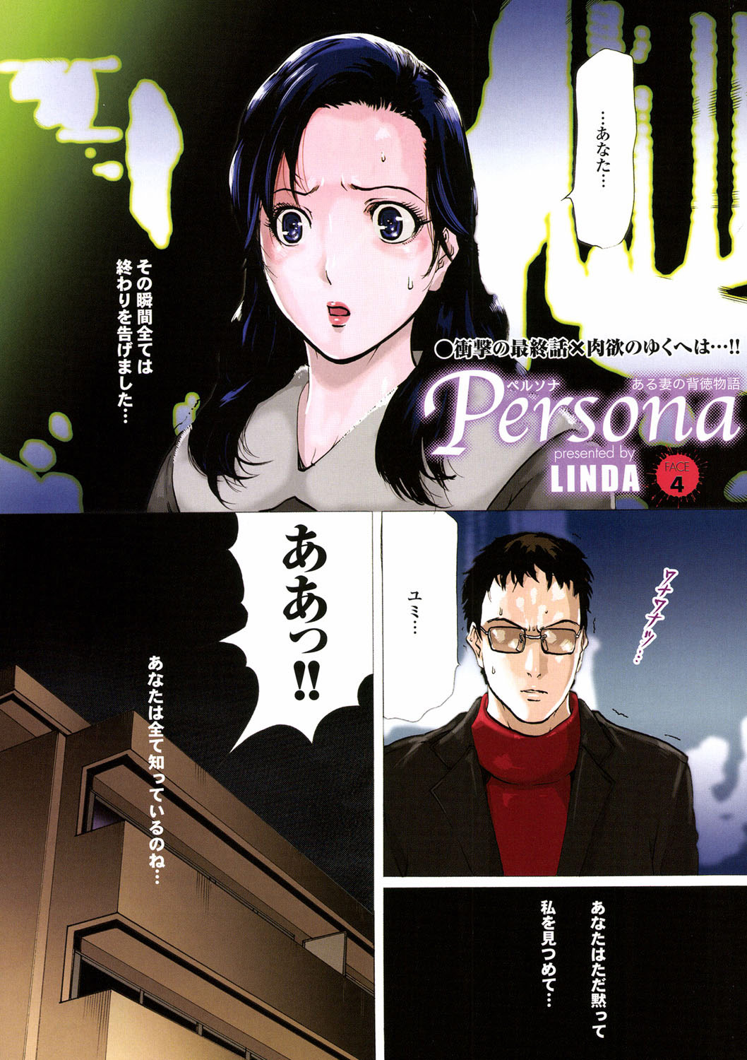 COMIC Purumelo 2006-10 Vol.2 page 8 full