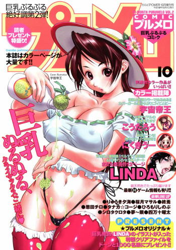 COMIC Purumelo 2006-10 Vol.2 cover