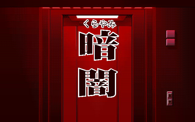 Kurayami page 6 full