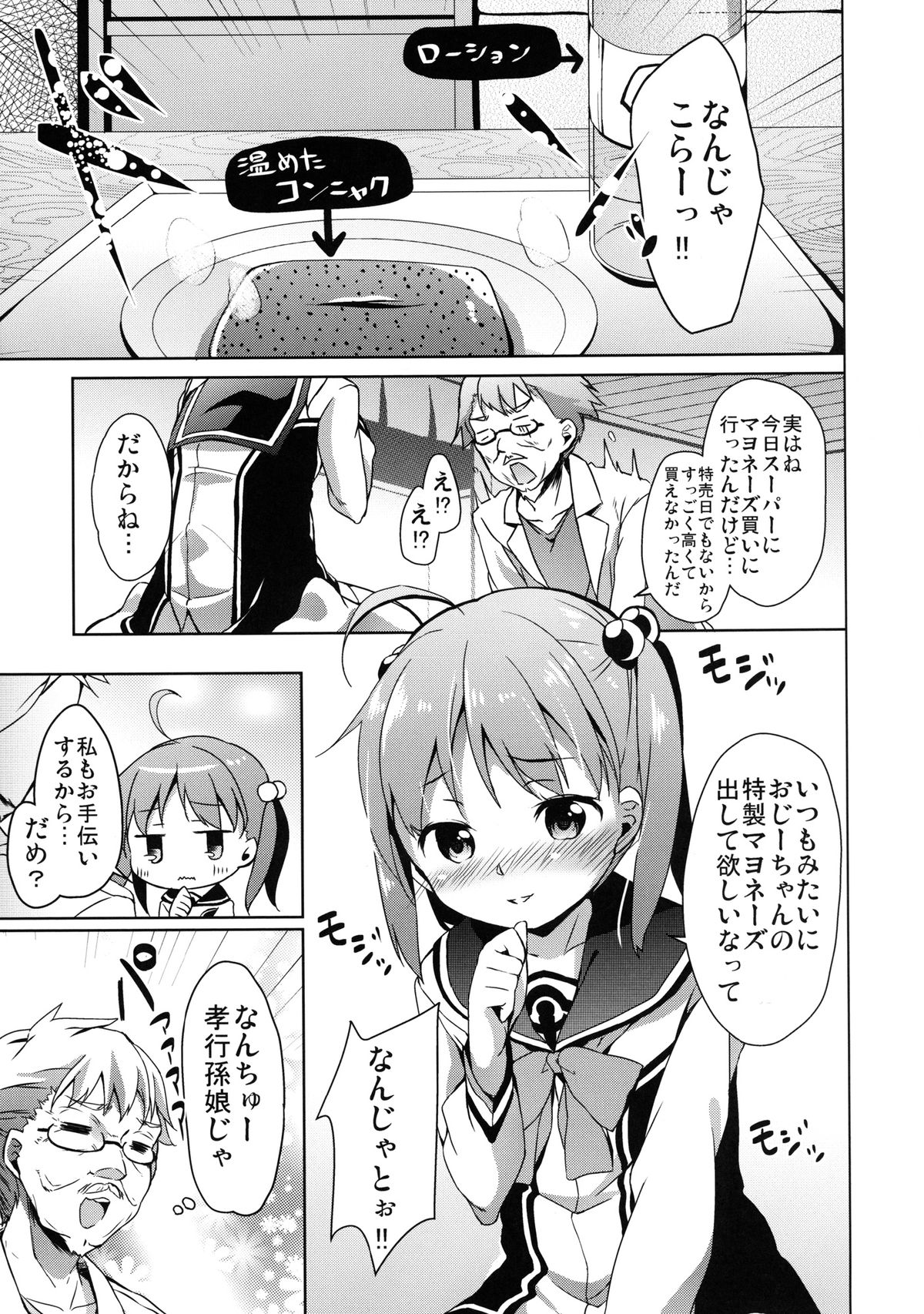 Momotto Motto Operation page 7 full