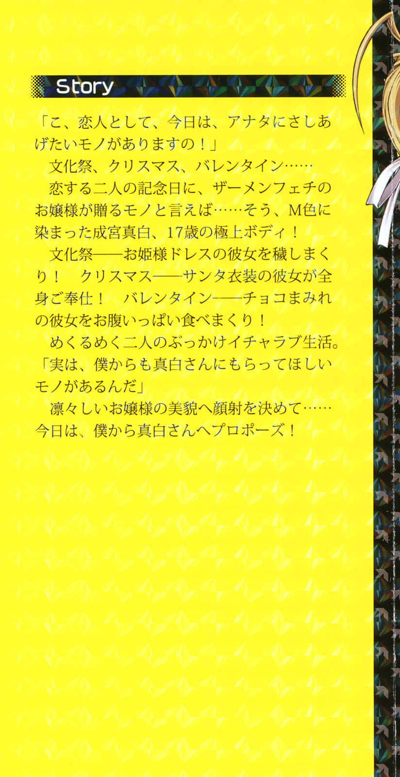 Ojou-sama wa Shiroino ga Tokoton Osuki!? page 3 full