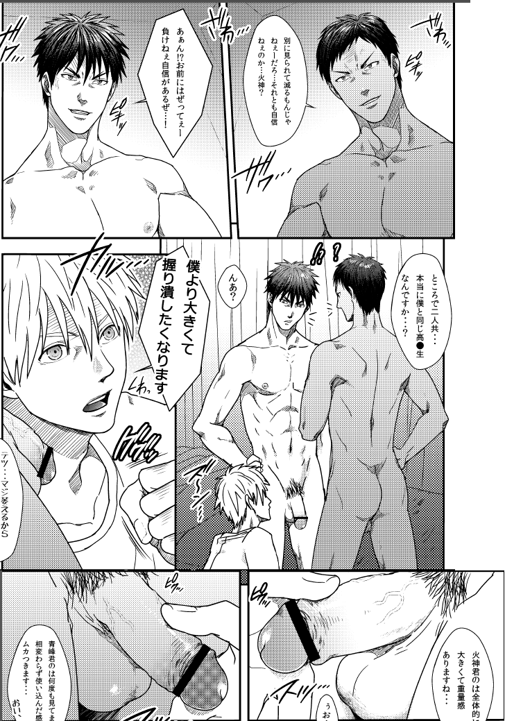 VANILLA SHAKE -SIDE S- page 10 full