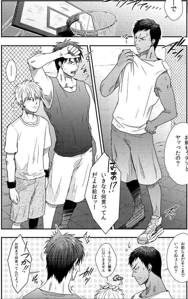 VANILLA SHAKE -SIDE S- page 4 full