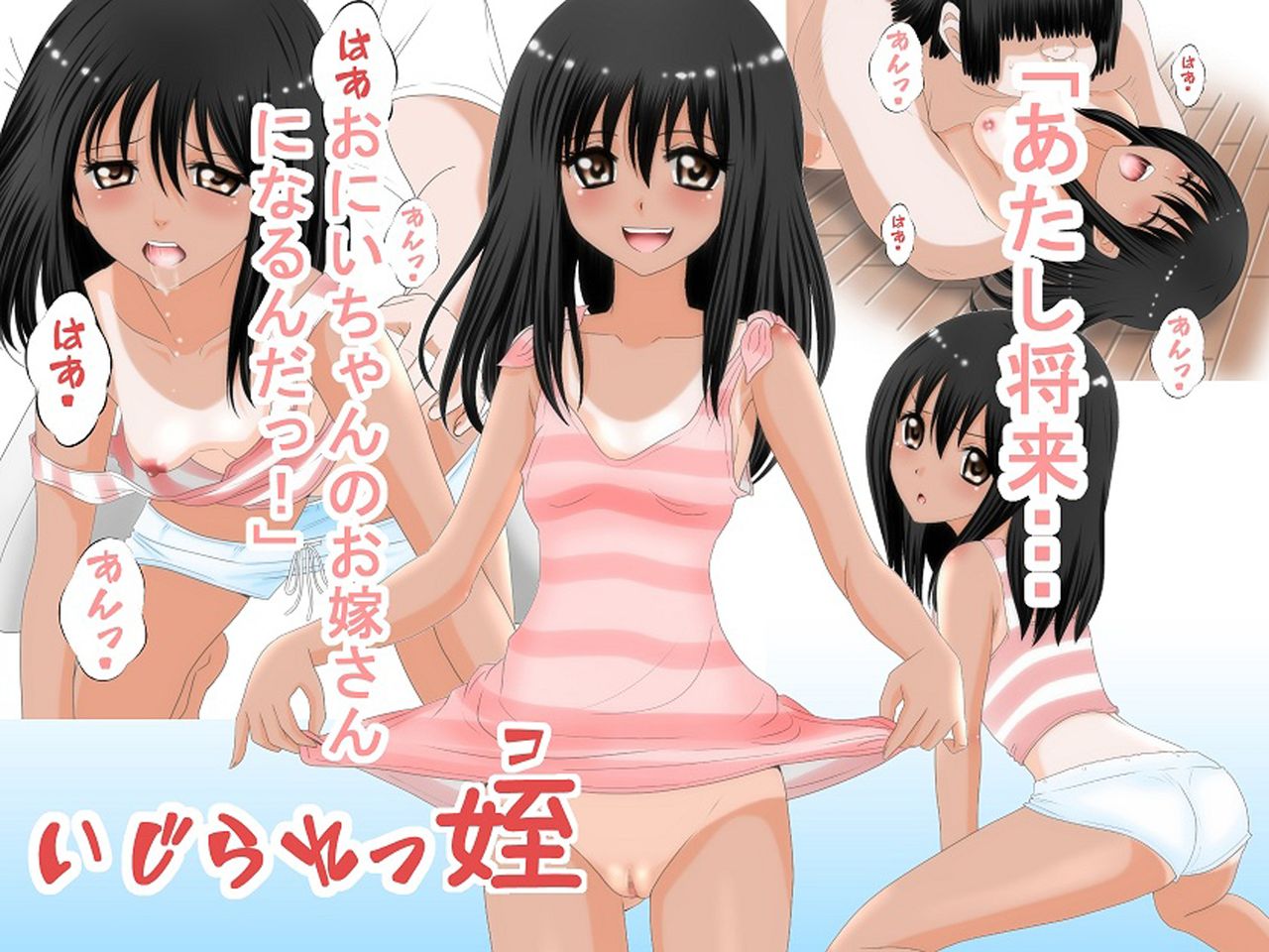 Ijirarekko page 1 full